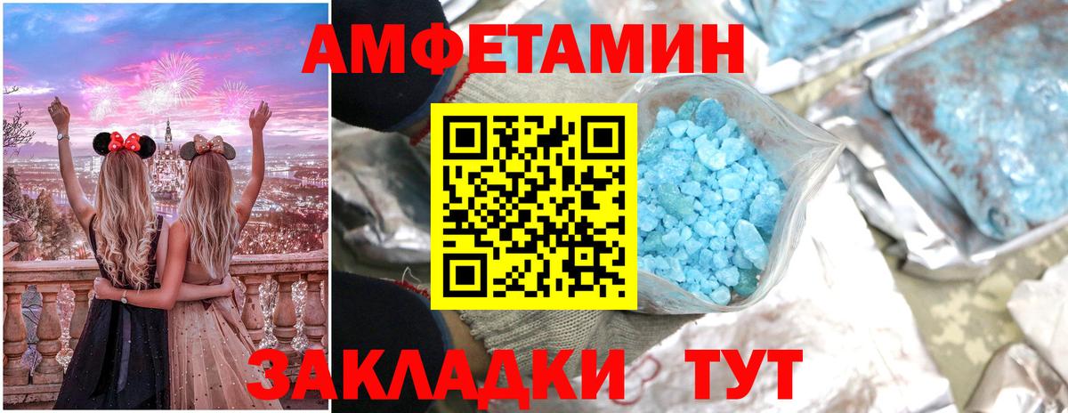 АМФ  Амфетамин  Калуга  Амфетамин 98%    как войти  Вход с VPN 