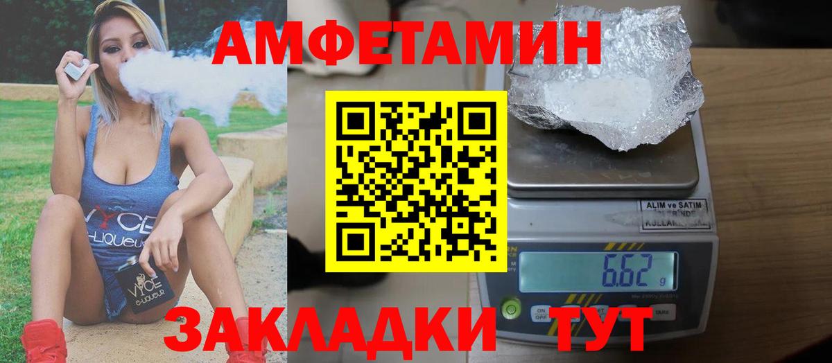 Amphetamine Розовый Калуга