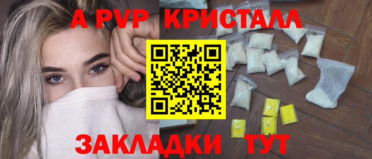 A PVP  купить закладку  Alpha-PVP кристаллы  Калуга  Вход с VPN  А ПВП крисы CK  Альфа ПВП крисы CK 