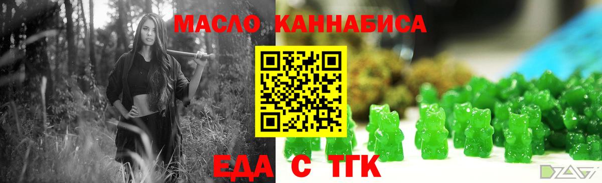 Печенье с ТГК марихуана Калуга