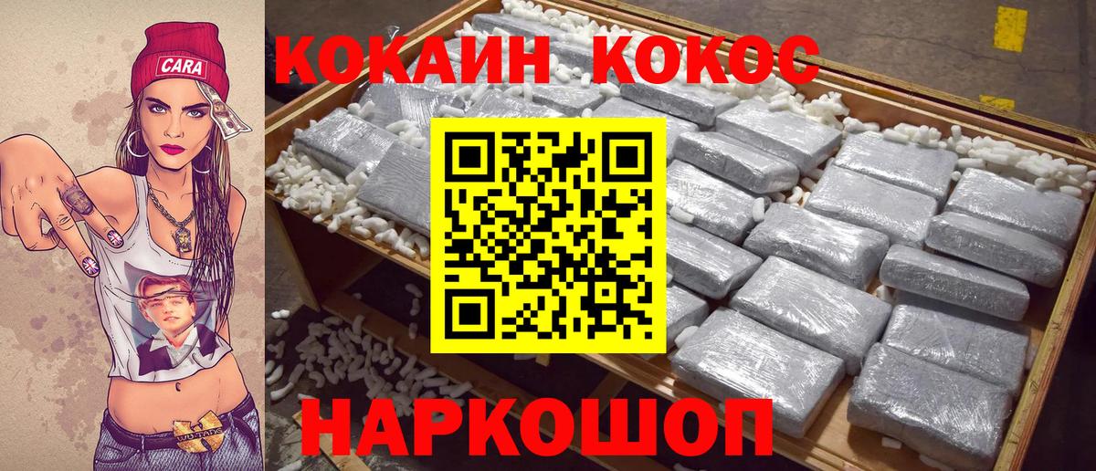 Калуга  COCAIN Перу  Cocaine 98%  Вход с VPN 