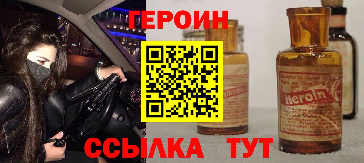 Калуга  ГЕРОИН  Вход с VPN  ГЕРОИН афганец 