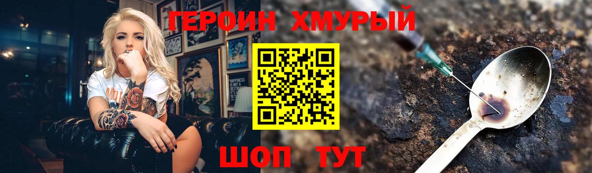 ГЕРОИН Афган Калуга