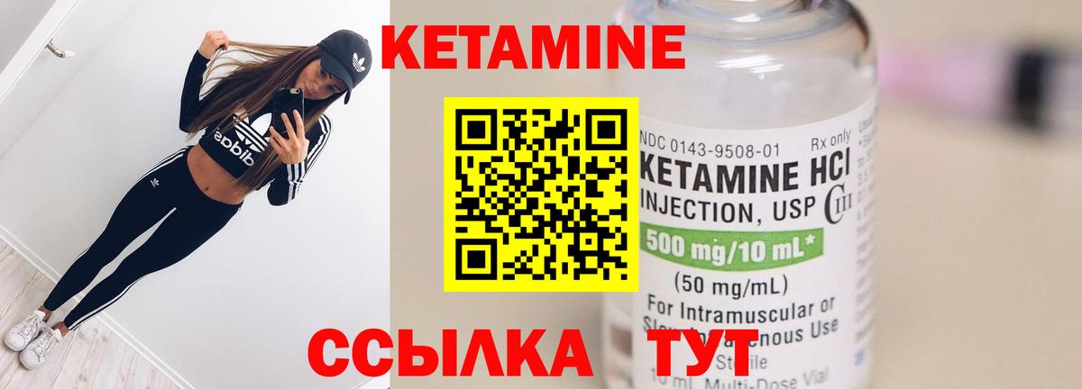 Калуга  Кетамин ketamine  Вход с VPN 