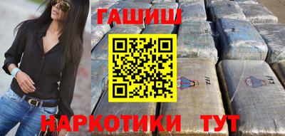 гашишное масло Бердск