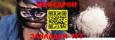 прущий лед Белореченск