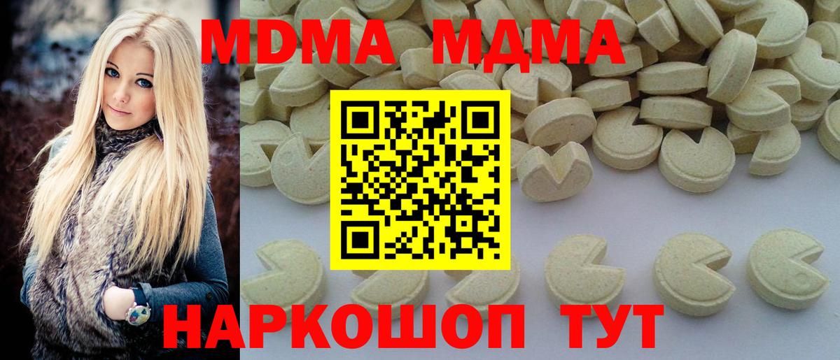 MDMA молли  МДМА молли  Калуга  Вход с VPN 