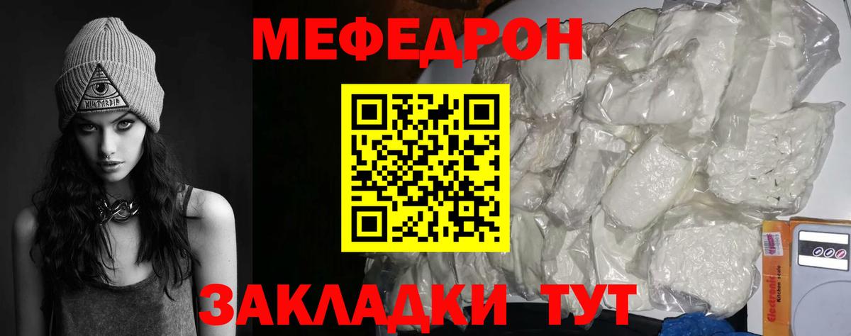 Калуга  OMG ССЫЛКА  Вход с VPN  МЯУ-МЯУ 4 MMC 