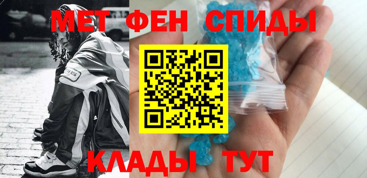МЕТАМФЕТАМИН пудра  Вход с VPN  Метамфетамин  Калуга 