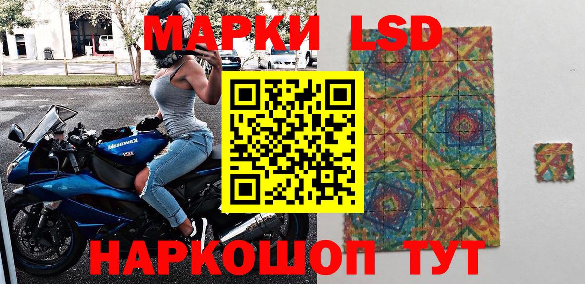 Наркотические марки 1,5мг Калуга