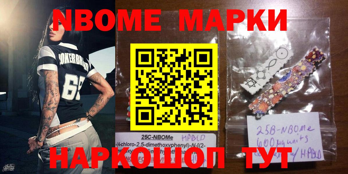 Марки NBOMe 1,8мг  Марки NBOMe 1,8мг  Вход с VPN  Калуга 