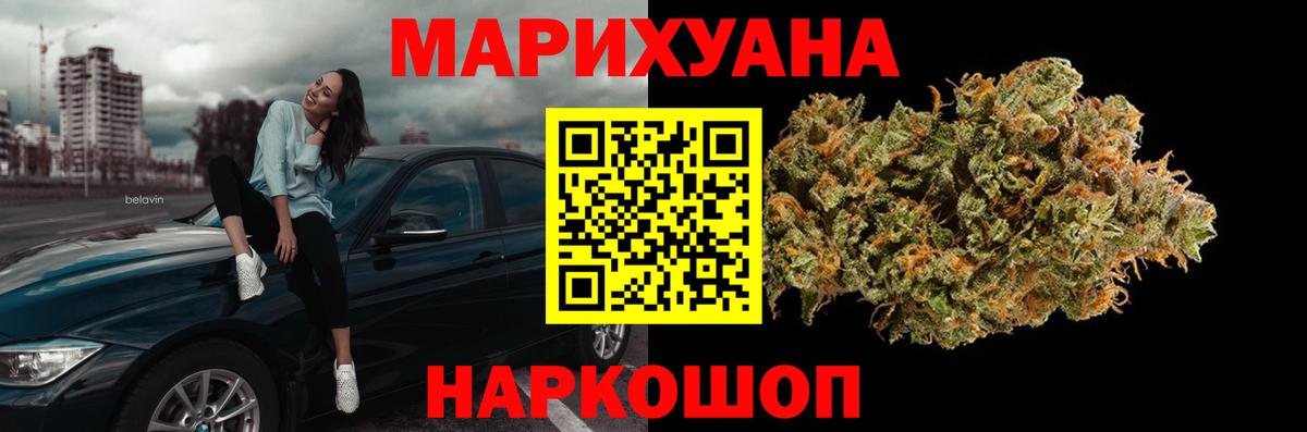 Канабис White Widow Калуга